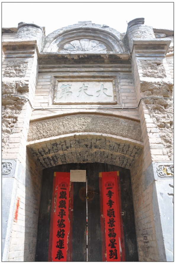 涉縣歷史文化名村——東鹿頭村江家大院 涉縣歷史文化名村——東鹿頭村江家大院