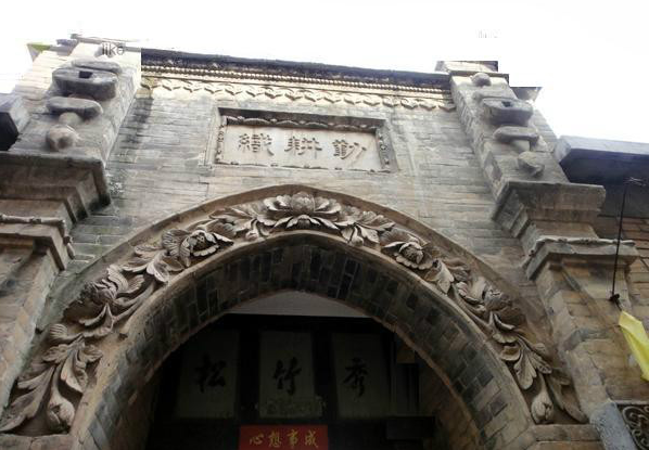 涉縣歷史文化名村——東鹿頭村江家大院 涉縣歷史文化名村——東鹿頭村江家大院