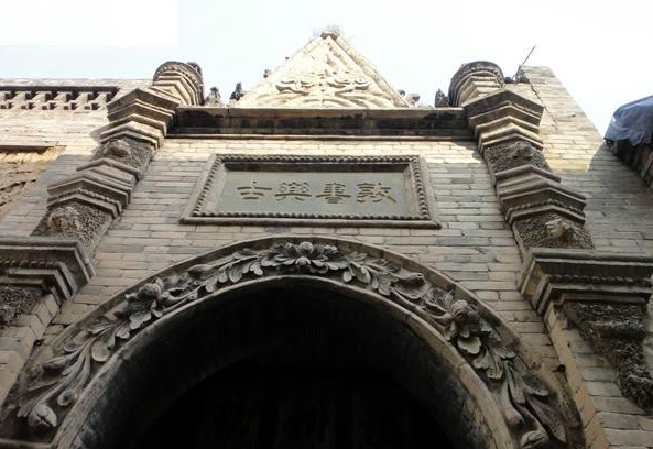 涉縣歷史文化名村——東鹿頭村江家大院 涉縣歷史文化名村——東鹿頭村江家大院