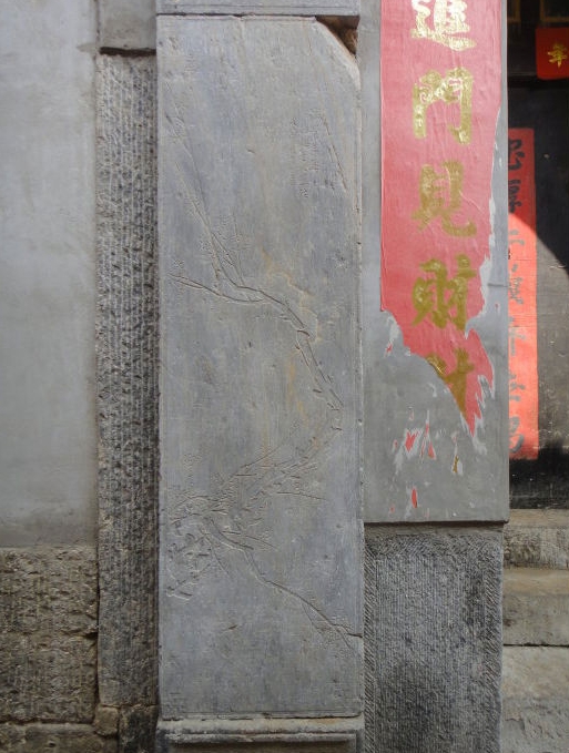 涉縣歷史文化名村——東鹿頭村江家大院 涉縣歷史文化名村——東鹿頭村江家大院