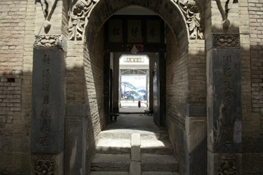 涉縣歷史文化名村——東鹿頭村江家大院 涉縣歷史文化名村——東鹿頭村江家大院