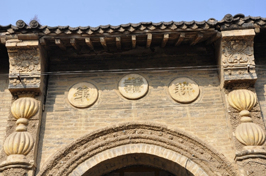 涉縣歷史文化名村——東鹿頭村江家大院 涉縣歷史文化名村——東鹿頭村江家大院