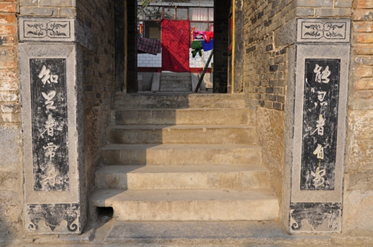 涉縣歷史文化名村——東鹿頭村江家大院 涉縣歷史文化名村——東鹿頭村江家大院