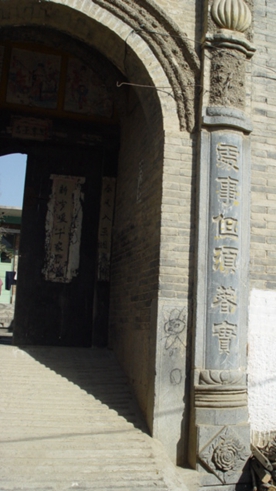 涉縣歷史文化名村——東鹿頭村江家大院 涉縣歷史文化名村——東鹿頭村江家大院