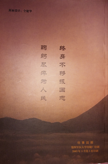 涉縣歷史文化名村——東鹿頭村江家大院 涉縣歷史文化名村——東鹿頭村江家大院