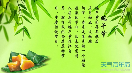 端午節(jié) 端午節(jié)