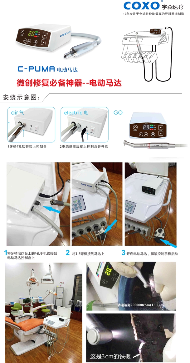 無碳電動馬達強勁動力，代替&ldquo;氣動馬達&rdquo;