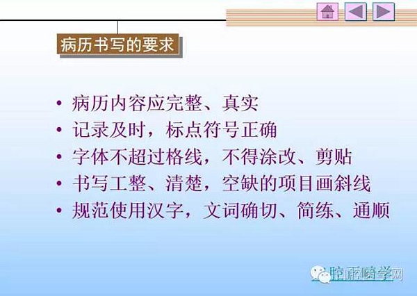 口腔正畸學病歷書寫 口腔正畸學病歷書寫