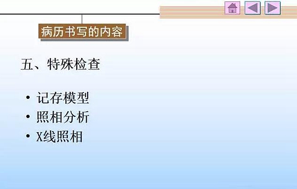 口腔正畸學病歷書寫 口腔正畸學病歷書寫