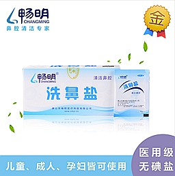 暢明鼻腔沖洗瓶 暢明鼻腔沖洗瓶