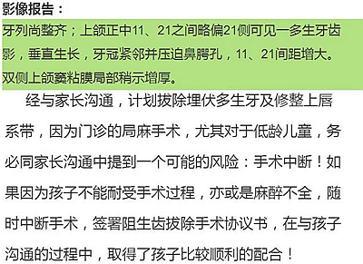 多生牙的拔除總原則：早發(fā)現(xiàn)，早處理！