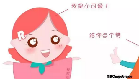 兒童早期矯治&mdash;&mdash;MRC肌功能正畸