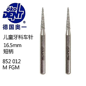 德國奧一車針 德國奧一車針