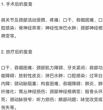 口腔癌患者康復(fù)指導(dǎo) 口腔癌患者康復(fù)指導(dǎo)