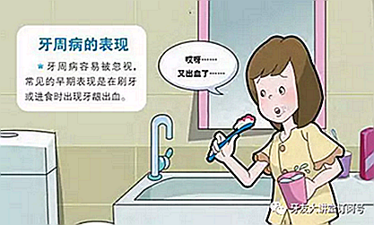 牙周病的四大危害 牙周病的四大危害