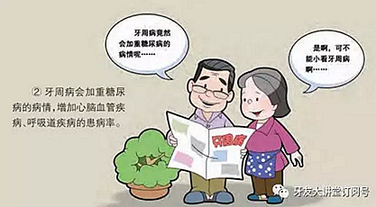 牙周病的四大危害 牙周病的四大危害