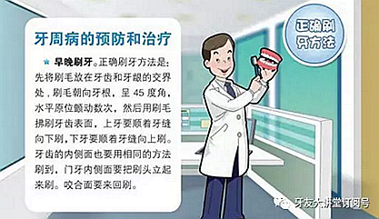 牙周病的四大危害 牙周病的四大危害