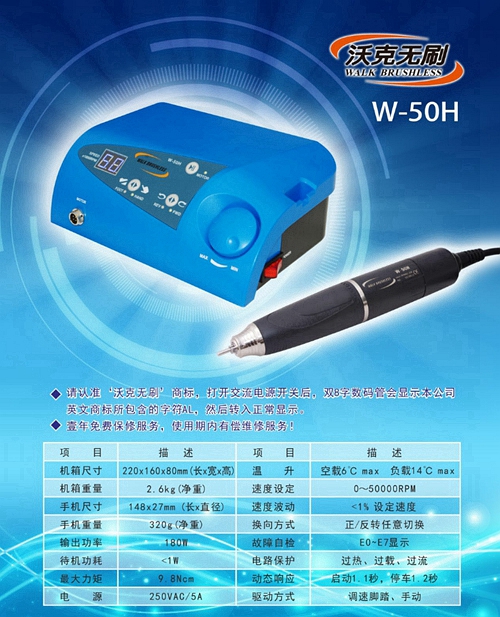 沃克打磨機(jī)