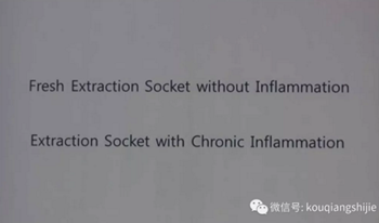 拔牙窩的處理-新思路 拔牙窩的處理-新思路