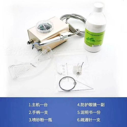 和茂噴砂潔牙機(jī) 和茂噴砂潔牙機(jī)