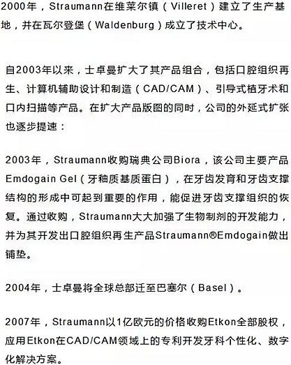 士卓曼ITI種植體到底好在哪？&mdash;&mdash;種植牙行業(yè)淺析