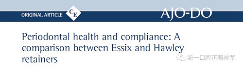 正畸文獻(xiàn)閱讀--牙周健康和依從性:壓膜保持器和哈雷保持器的比較 正畸文獻(xiàn)閱讀--牙周健康和依從性:壓膜保持器和哈雷保持器的比較