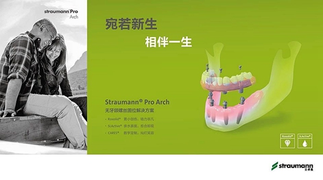 課堂筆記 | 看大師如何運(yùn)用數(shù)字化流程解決復(fù)雜病例 課堂筆記 | 看大師如何運(yùn)用數(shù)字化流程解決復(fù)雜病例