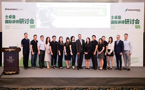 課堂筆記 | 看大師如何運(yùn)用數(shù)字化流程解決復(fù)雜病例 課堂筆記 | 看大師如何運(yùn)用數(shù)字化流程解決復(fù)雜病例