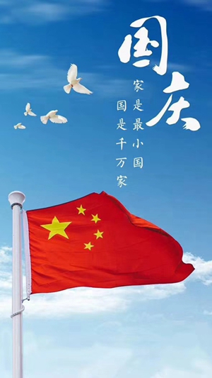 中華民族