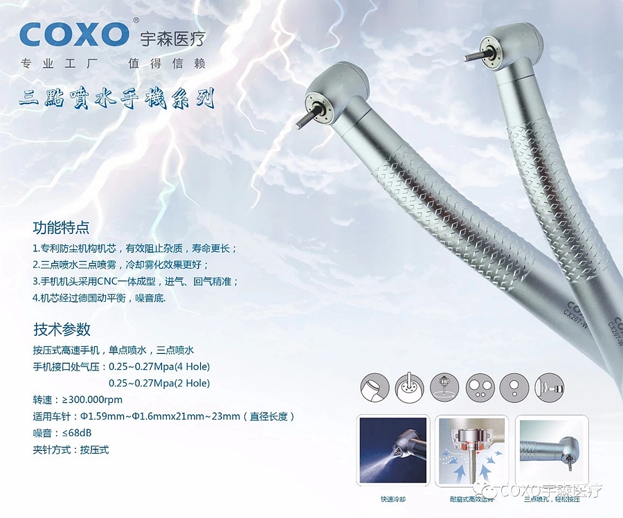 宇森牙科手機(jī) 宇森牙科手機(jī)