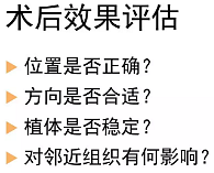 CBCT在種植中應(yīng)用&mdash;&mdash;上頜篇