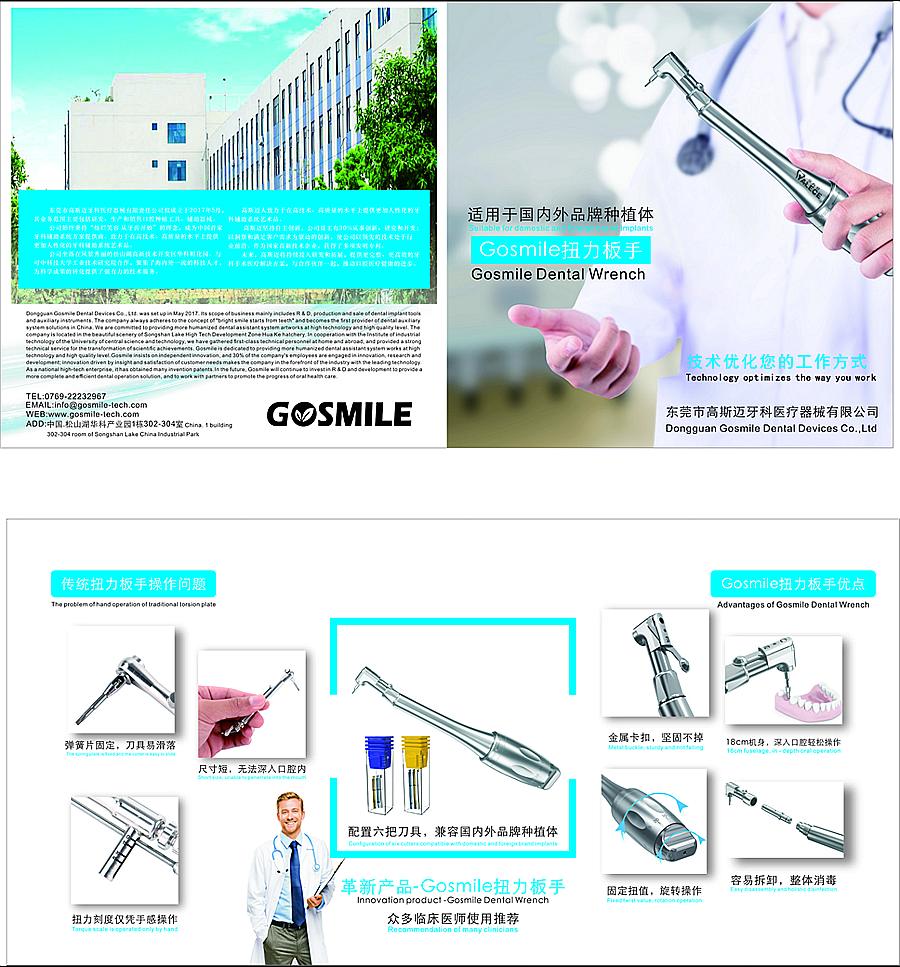 種植扭力扳手 種植扭力扳手