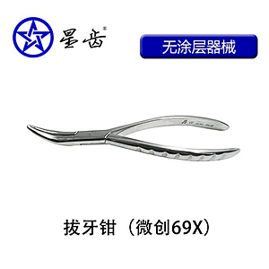 上海偉榮微創(chuàng)拔牙鉗 上海偉榮微創(chuàng)拔牙鉗