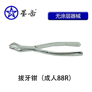 上海偉榮成人拔牙鉗 上海偉榮成人拔牙鉗