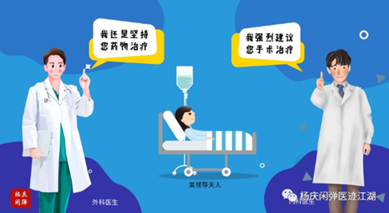 天朝之下，醫(yī)生眼里，哪一類人獲得的是最好的醫(yī)療？