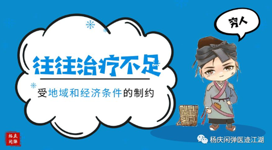 天朝之下，醫(yī)生眼里，哪一類人獲得的是最好的醫(yī)療？