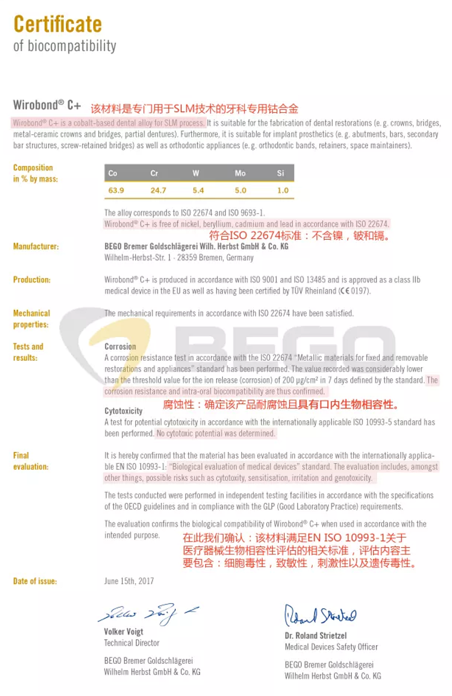 關(guān)于鈷合金致癌，BEGO有話要說！