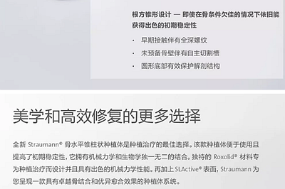 【熱點回顧】帶您深度了解無牙頜種植修復(fù)——Pro Arch 【熱點回顧】帶您深度了解無牙頜種植修復(fù)——Pro Arch