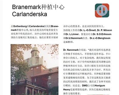 德國DMG哈尼格二代加聚硅橡膠Heavy種植印模病例展示 Part 1 德國DMG哈尼格二代加聚硅橡膠Heavy種植印模病例展示 Part 1