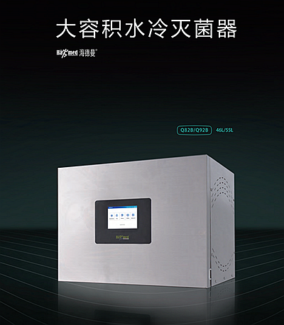 昆騰水冷滅菌器(中德合資) 昆騰水冷滅菌器(中德合資)