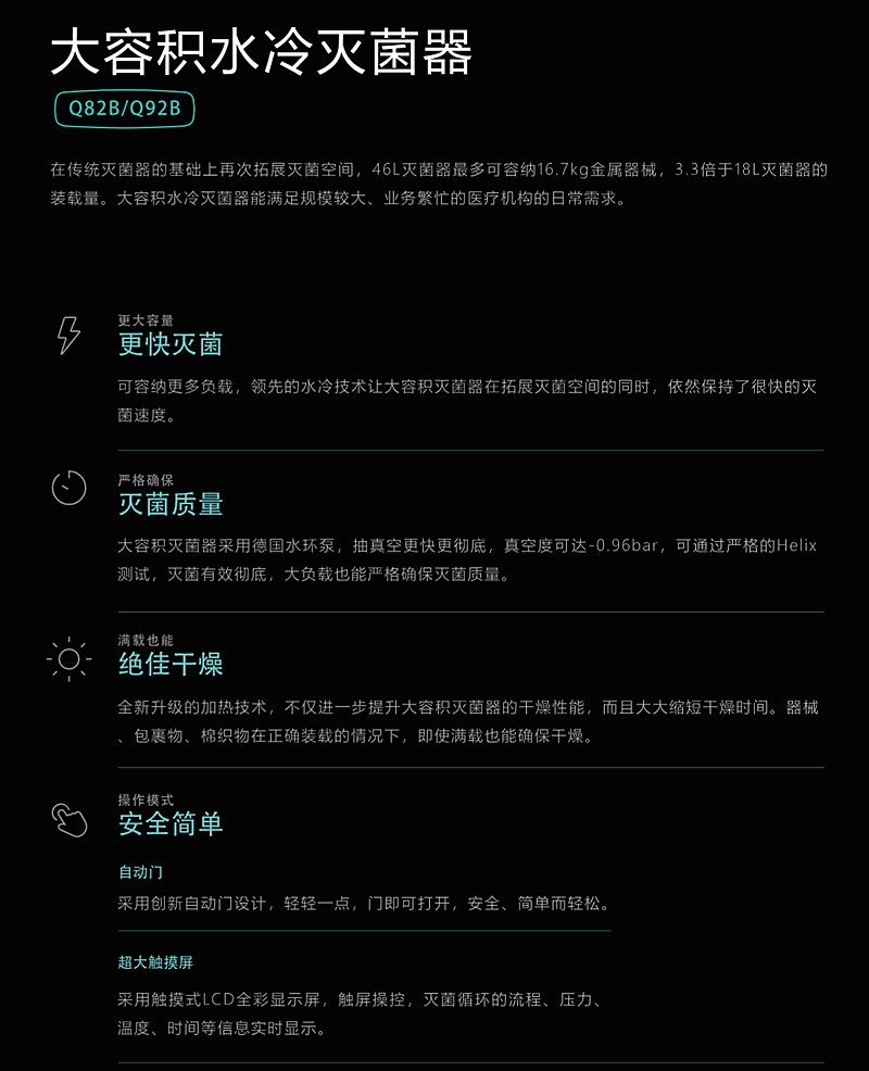 昆騰水冷滅菌器(中德合資) 昆騰水冷滅菌器(中德合資)