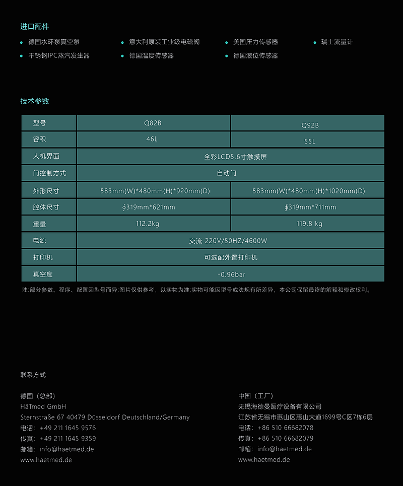 昆騰水冷滅菌器(中德合資) 昆騰水冷滅菌器(中德合資)