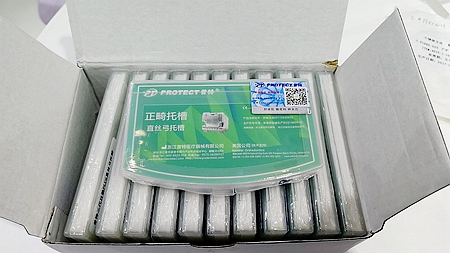 杭州普特自鎖托槽 杭州普特自鎖托槽