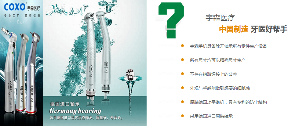 宇森牙科手機 宇森牙科手機