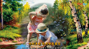 《夢(mèng)之旅》愛(ài)爾蘭民歌 《夢(mèng)之旅》愛(ài)爾蘭民歌