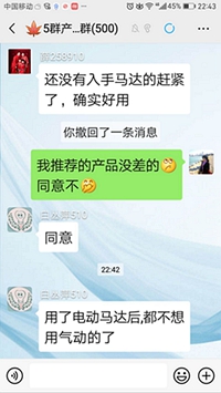 電動(dòng)馬達(dá)臨床反饋 電動(dòng)馬達(dá)臨床反饋