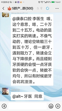 電動(dòng)馬達(dá)臨床反饋 電動(dòng)馬達(dá)臨床反饋