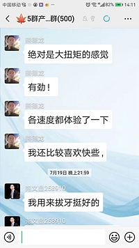 電動(dòng)馬達(dá)臨床反饋 電動(dòng)馬達(dá)臨床反饋