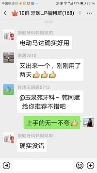 電動(dòng)馬達(dá)臨床反饋 電動(dòng)馬達(dá)臨床反饋