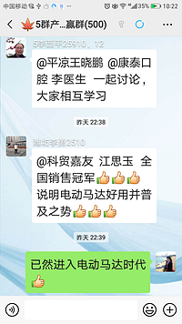 電動(dòng)馬達(dá)臨床反饋 電動(dòng)馬達(dá)臨床反饋